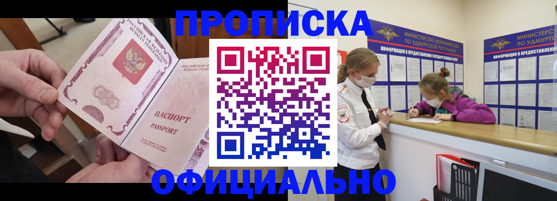 временная регистрация собственник в Соколе
